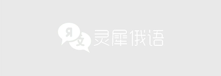 第十二届“全球俄汉互译大赛”参赛规则（附参赛券）